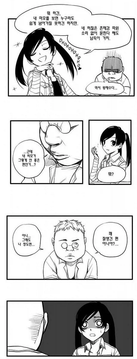 못생긴 사람들이 의외로 깨닫지 못하는 것._1.webp