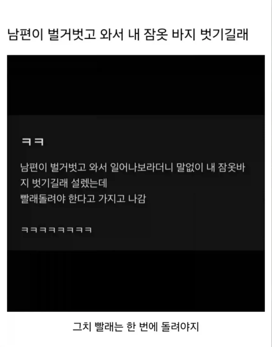 남편이 벌거벗고 와서 내 잠옷 바지를 벗기길래_1.webp