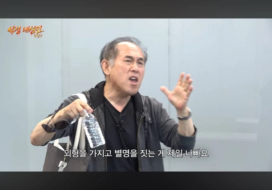 최악의 별명 짓기_2.webp