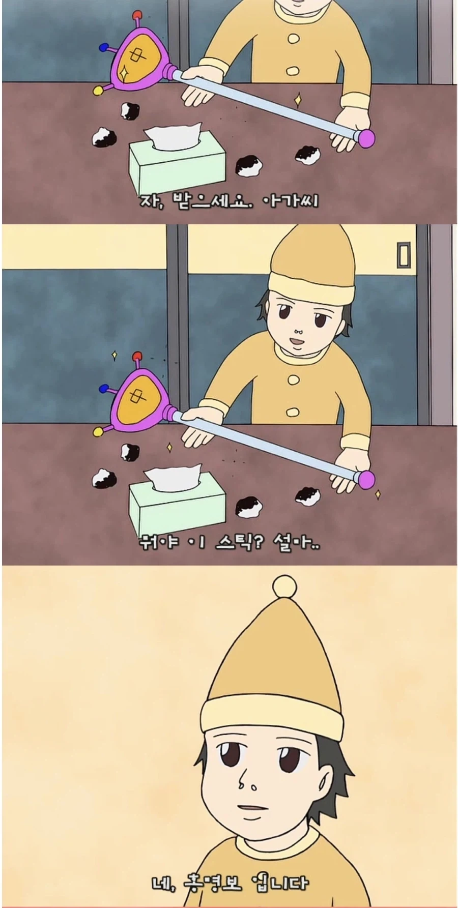 유머 1238 페이지 | TOONZIP 이미지 13