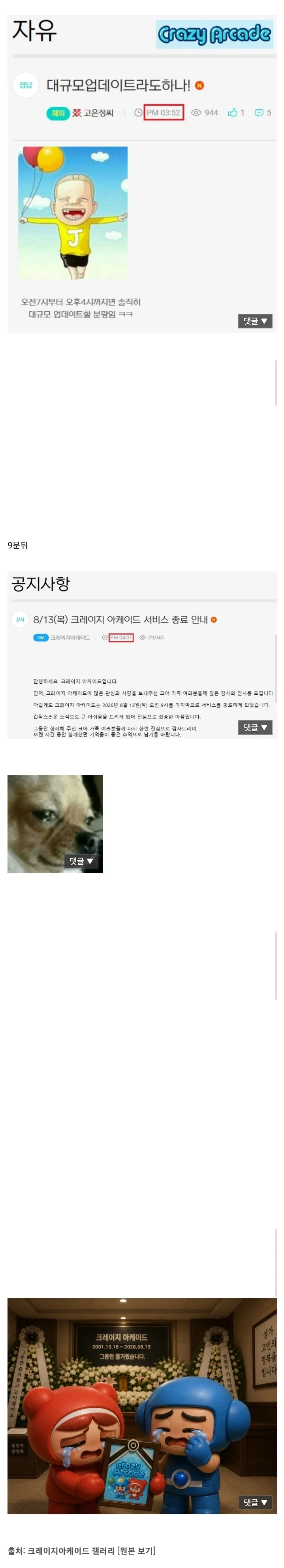 유머 1237 페이지 | TOONZIP 이미지 20