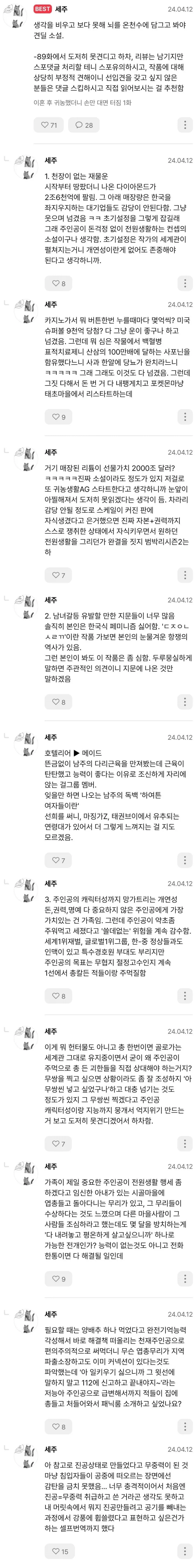 유머 1190 페이지 | TOONZIP 이미지 8