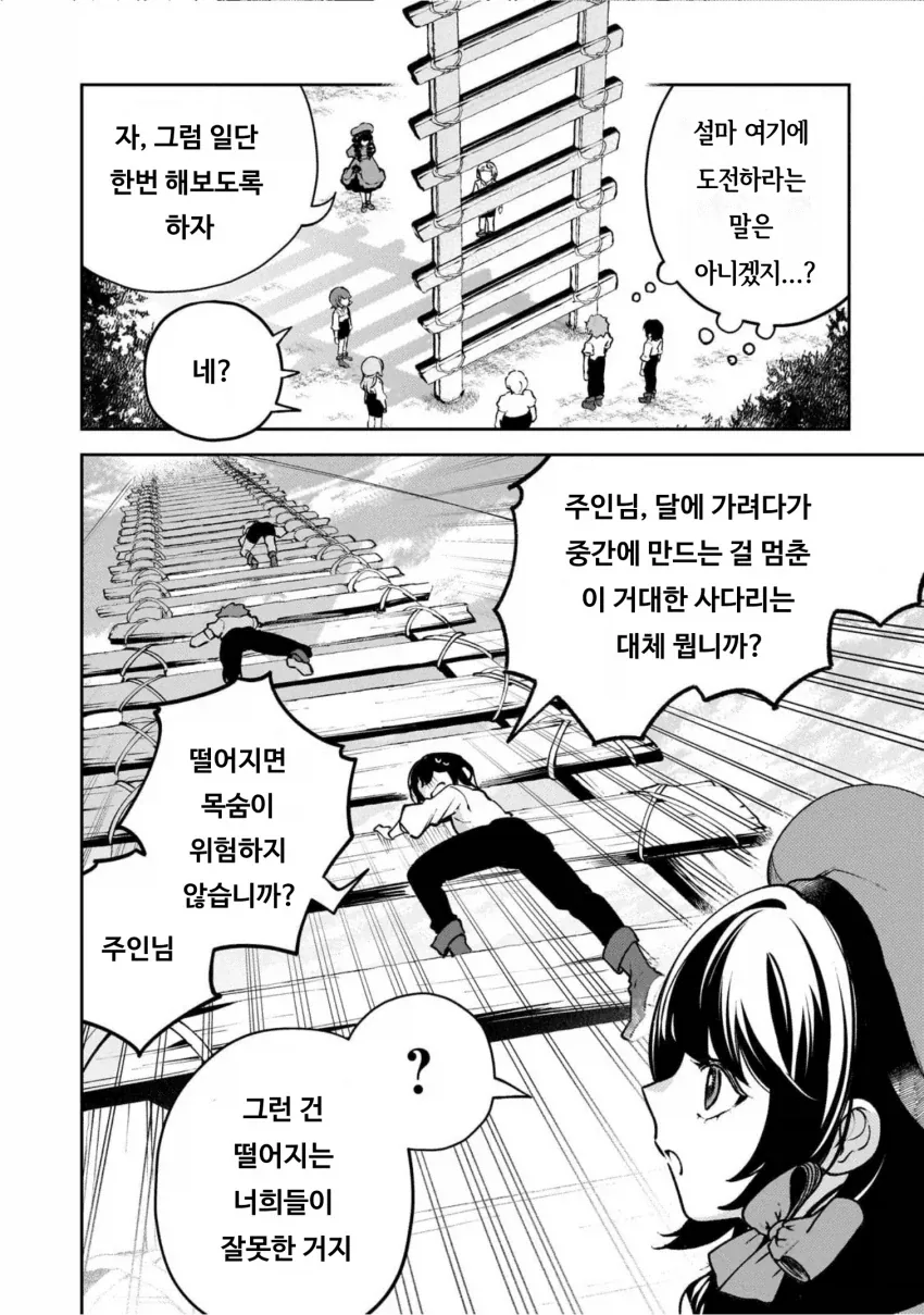유머 1239 페이지 | TOONZIP 이미지 20