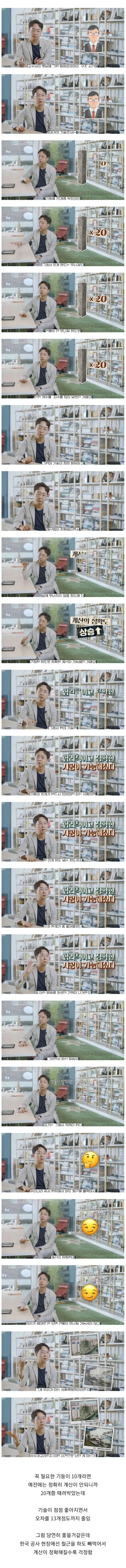 유머 1250 페이지 | TOONZIP 이미지 18