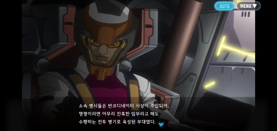 "코디네이터는 인간이 아니다. 가짜 인간에게 죽음을" 이미지 2
