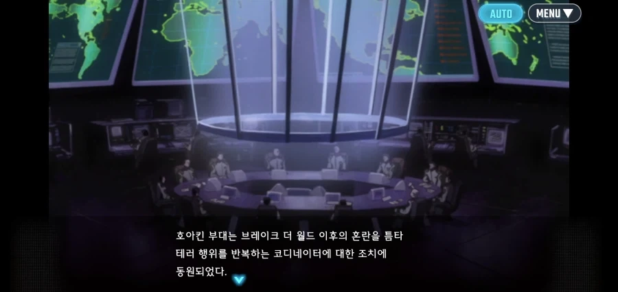 "코디네이터는 인간이 아니다. 가짜 인간에게 죽음을" 이미지 4