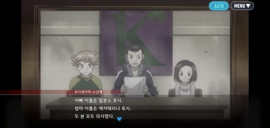 "코디네이터는 인간이 아니다. 가짜 인간에게 죽음을" 이미지 5