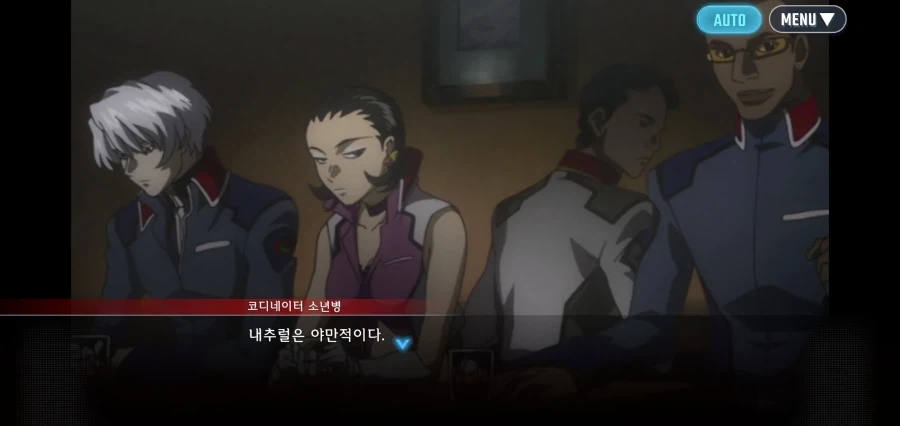 "코디네이터는 인간이 아니다. 가짜 인간에게 죽음을" 이미지 7