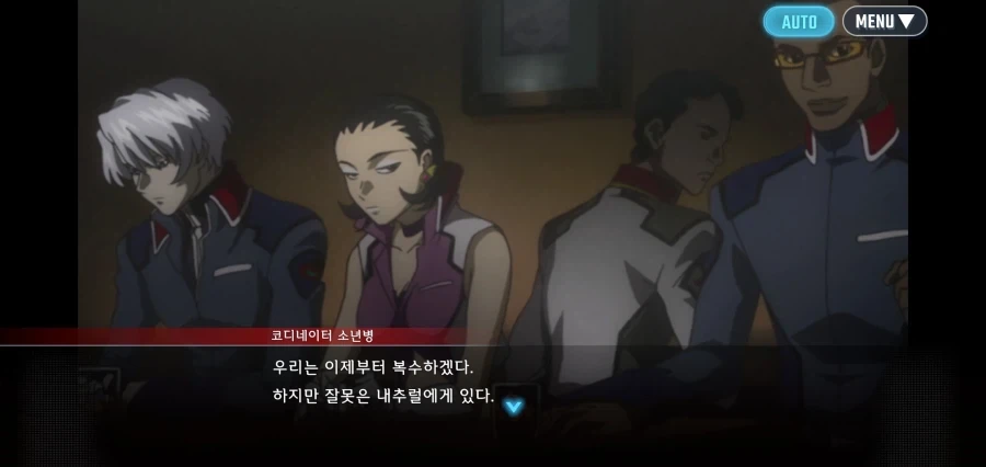 "코디네이터는 인간이 아니다. 가짜 인간에게 죽음을" 이미지 8