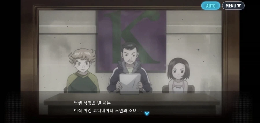 "코디네이터는 인간이 아니다. 가짜 인간에게 죽음을" 이미지 10