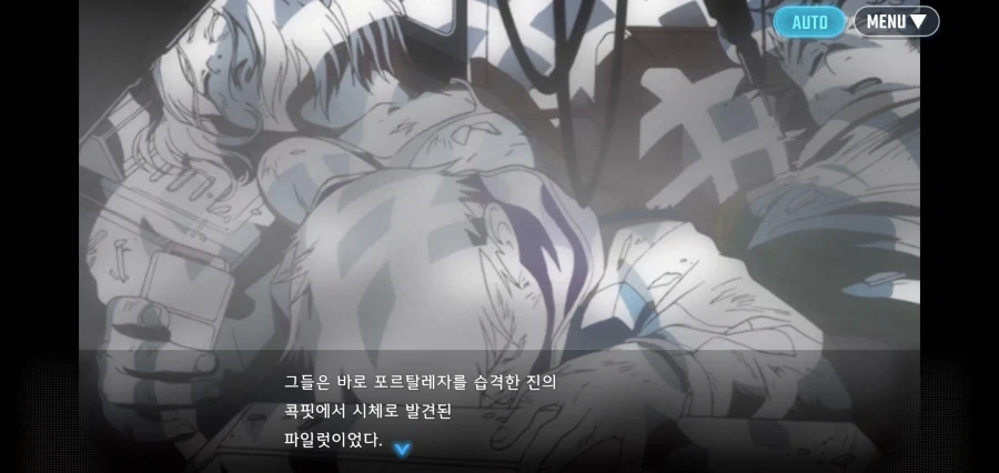 "코디네이터는 인간이 아니다. 가짜 인간에게 죽음을" 이미지 11
