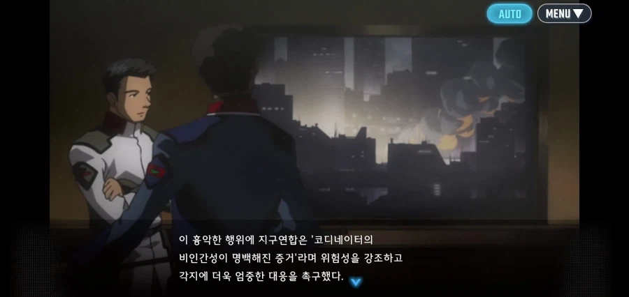"코디네이터는 인간이 아니다. 가짜 인간에게 죽음을" 이미지 13