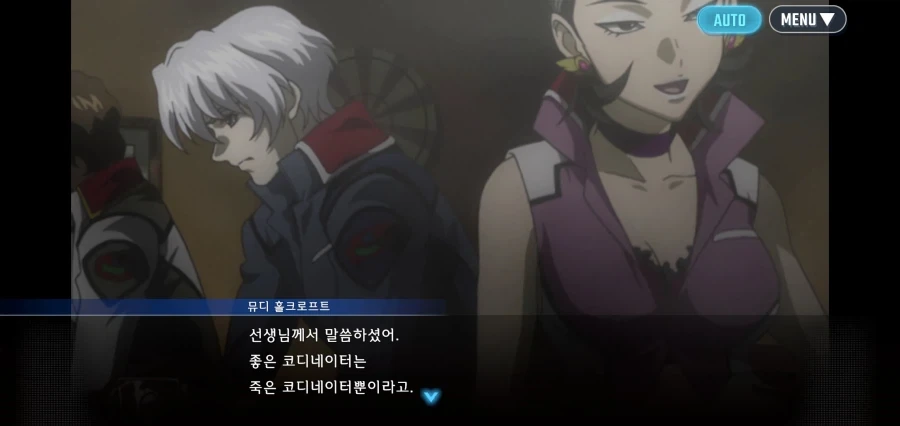 "코디네이터는 인간이 아니다. 가짜 인간에게 죽음을" 이미지 15
