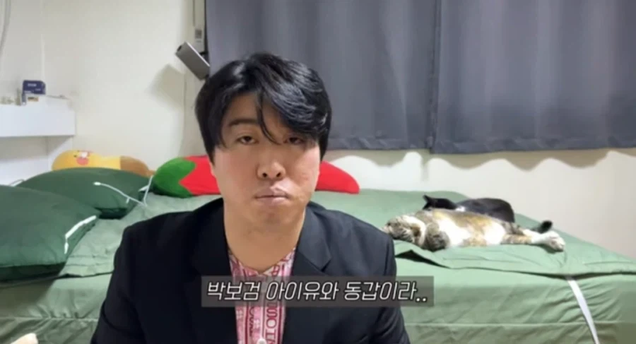 본명이 예뻐서 사과하는 유튜버_6.webp