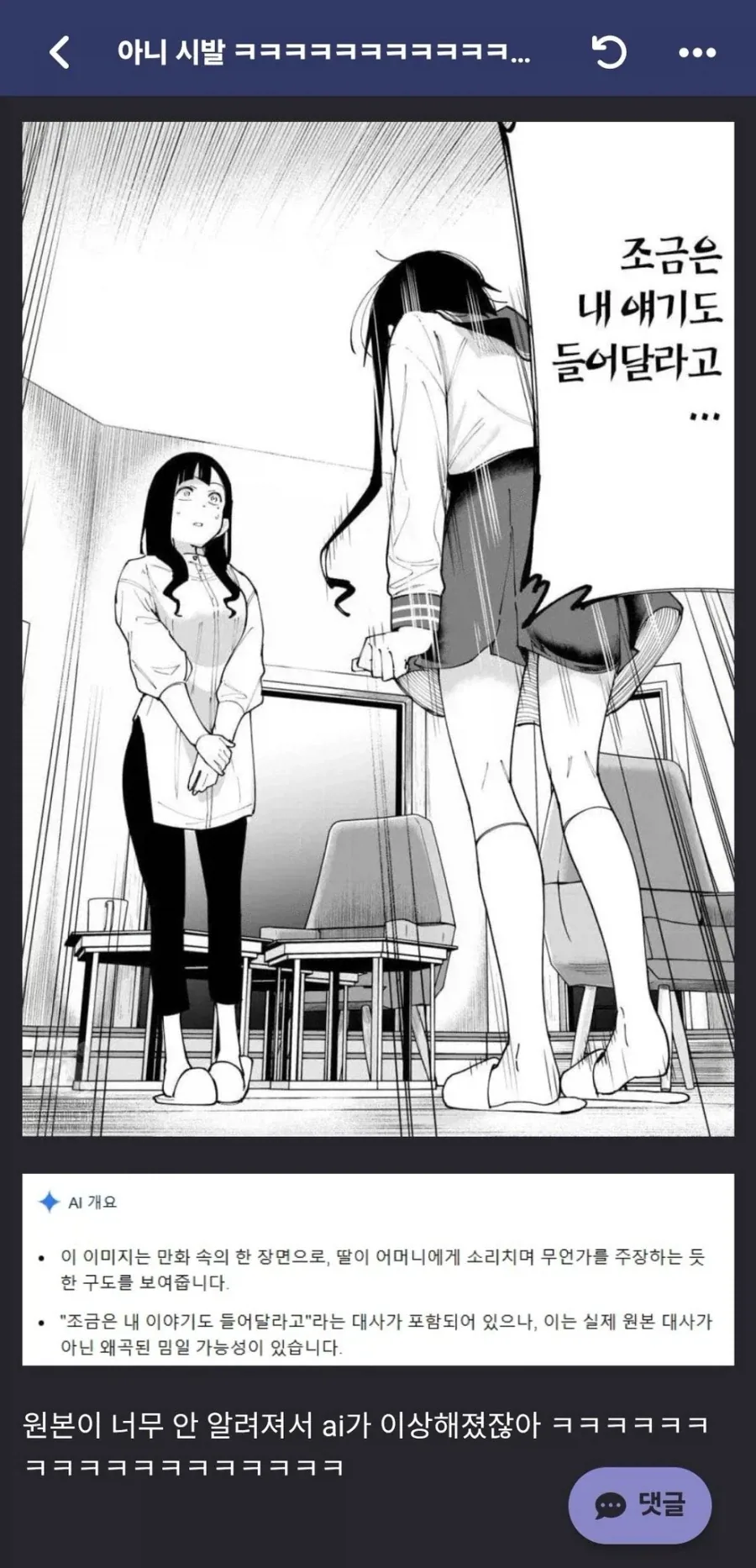 유머 1248 페이지 | TOONZIP 이미지 11