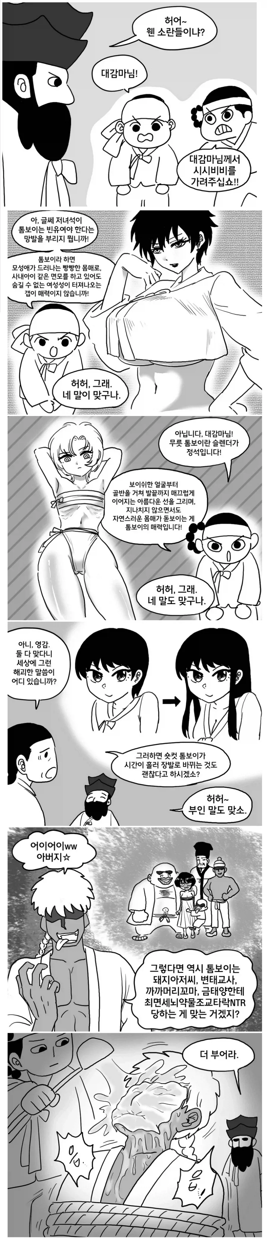 유머 1247 페이지 | TOONZIP 이미지 14