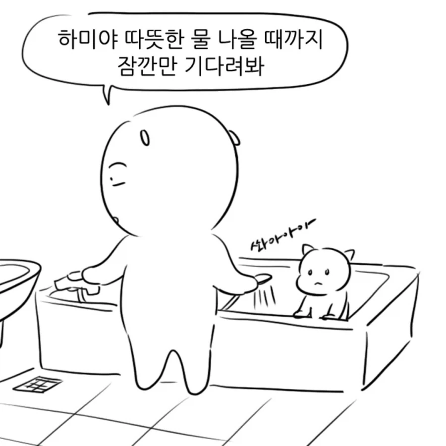 유머 1187 페이지 | TOONZIP 이미지 11