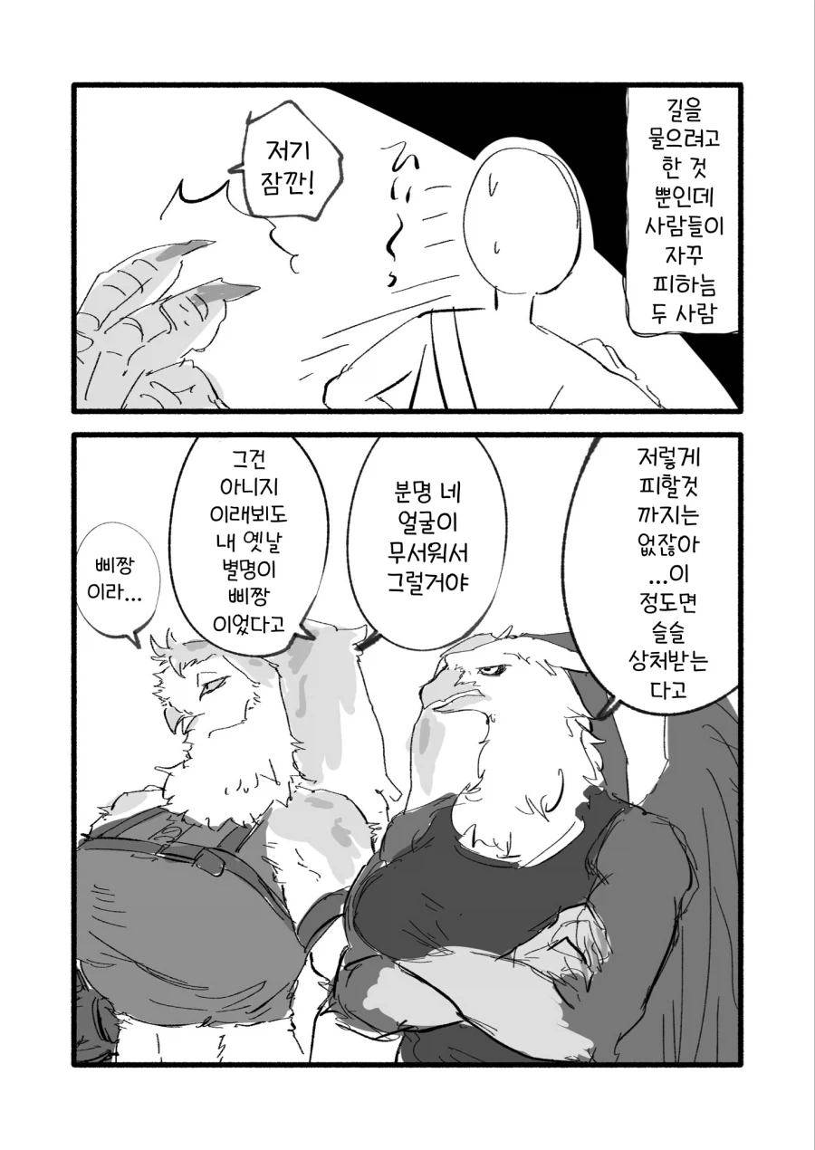 길 물어보는 수상한 누나들_2.webp