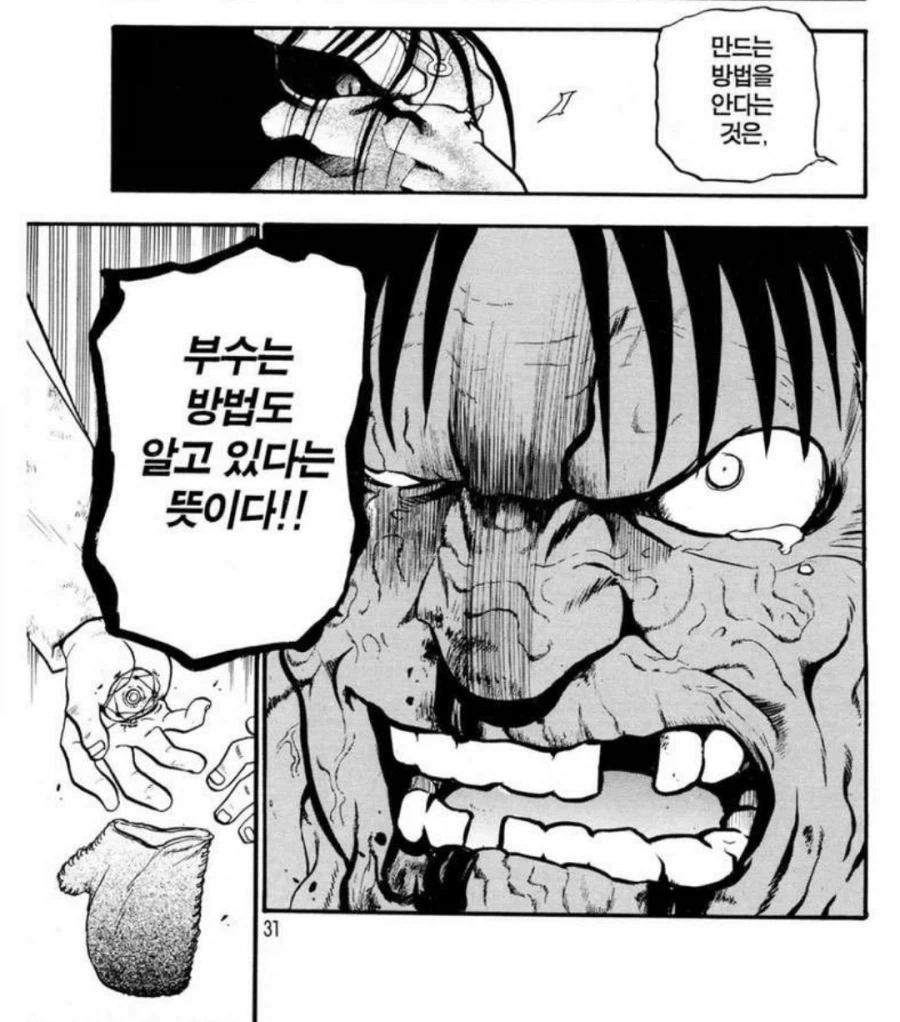 유머 1184 페이지 | TOONZIP 이미지 8