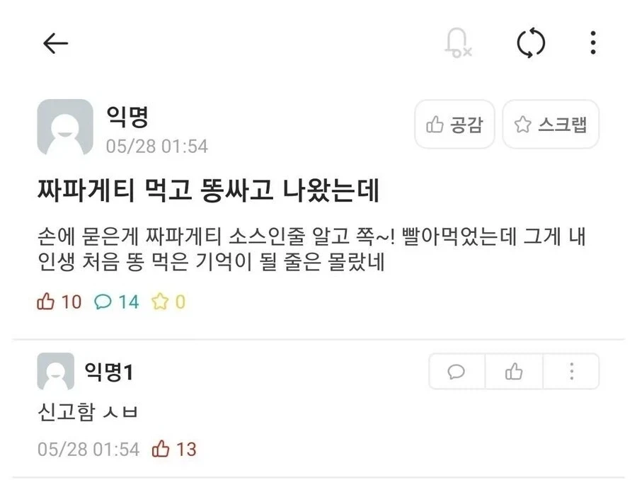 유머 1184 페이지 | TOONZIP 이미지 3