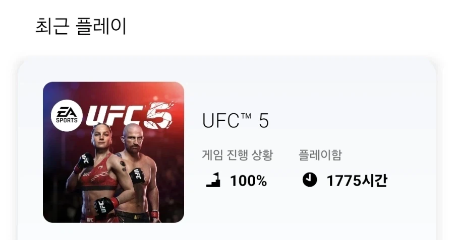 UFC) 이제 10분 정도 남았어!!_2.webp