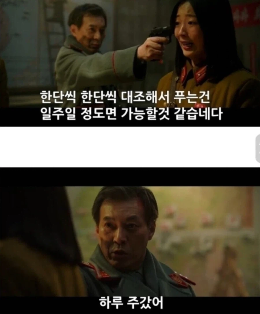 유머 1224 페이지 | TOONZIP 이미지 4