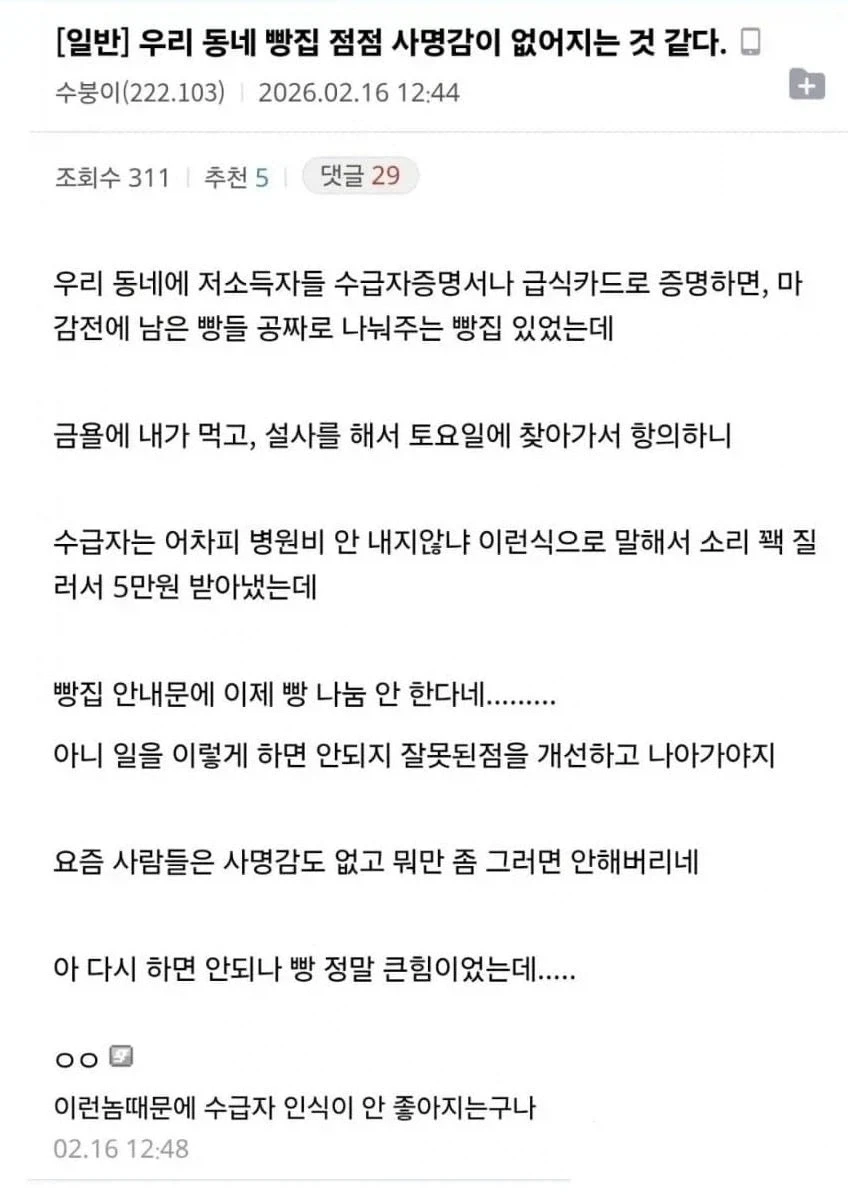 유머 1223 페이지 | TOONZIP 이미지 17