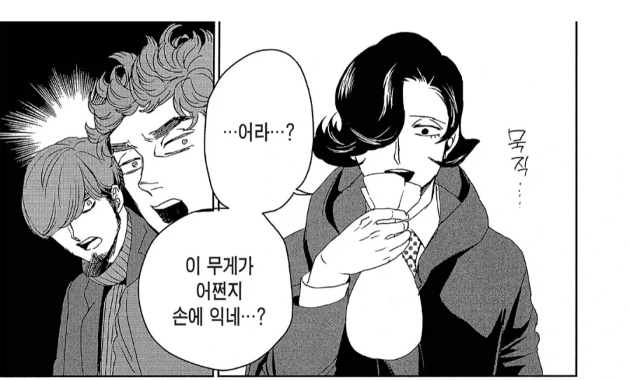 "이 묵직하고 서늘한 감각....." 이미지 2