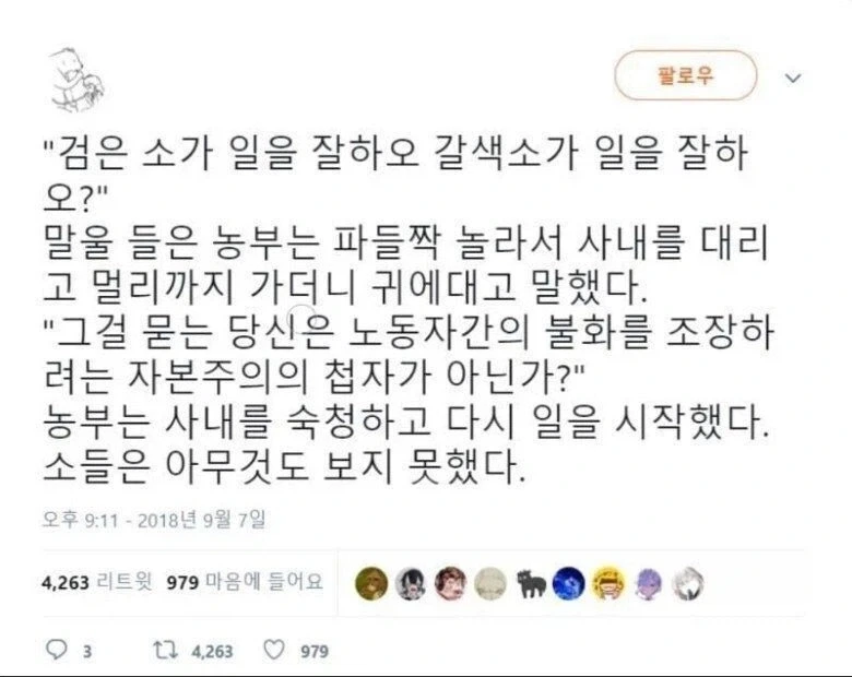 유머 1222 페이지 | TOONZIP 이미지 18
