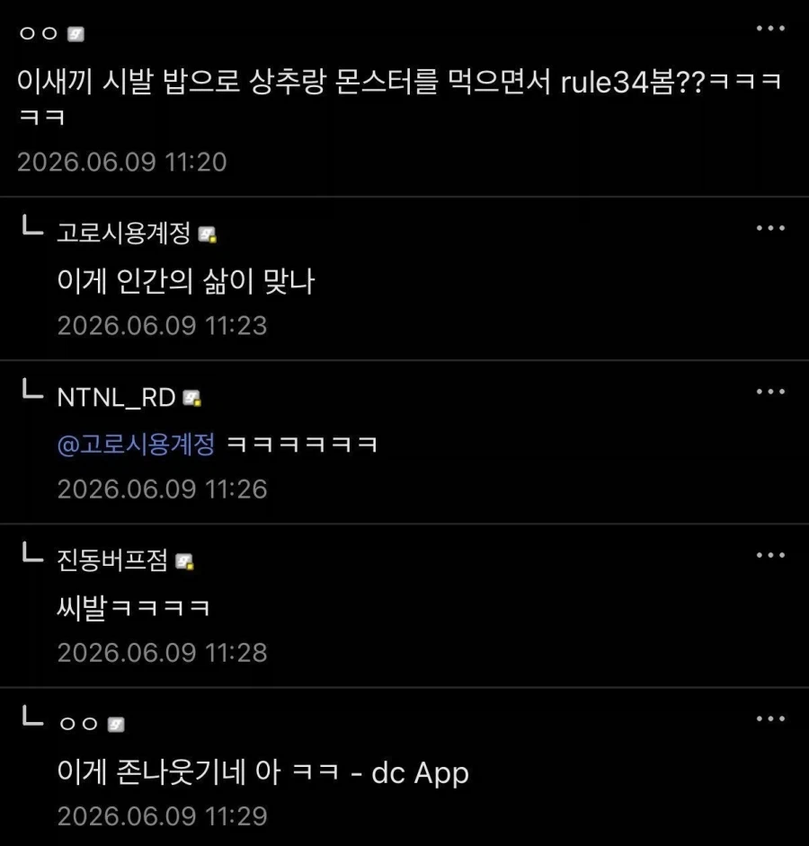 "사람 아니야 ㅠㅠ" 이미지 2