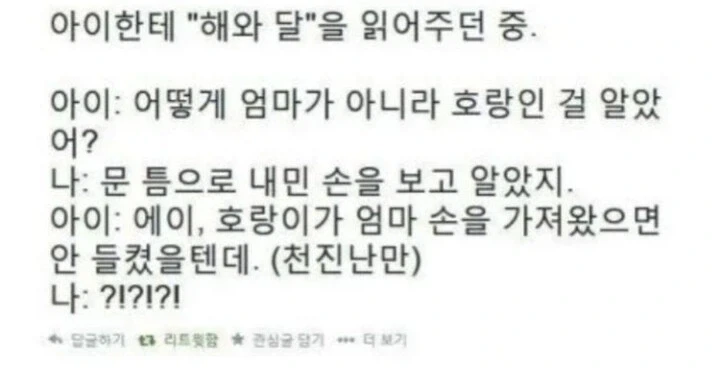 유머 1215 페이지 | TOONZIP 이미지 12