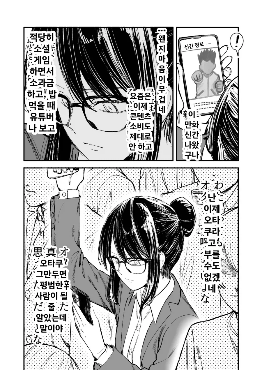 유머 1209 페이지 | TOONZIP 이미지 6