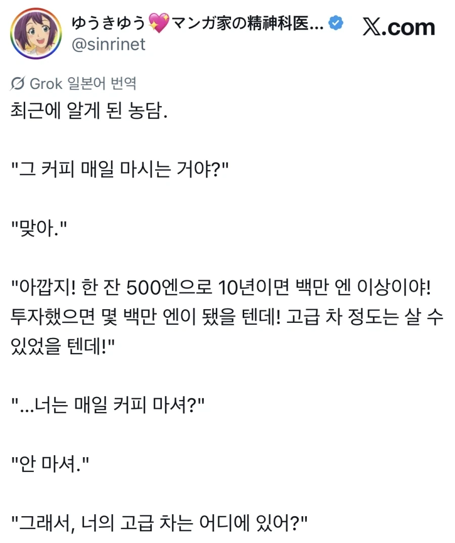 유머 1198 페이지 | TOONZIP 이미지 11