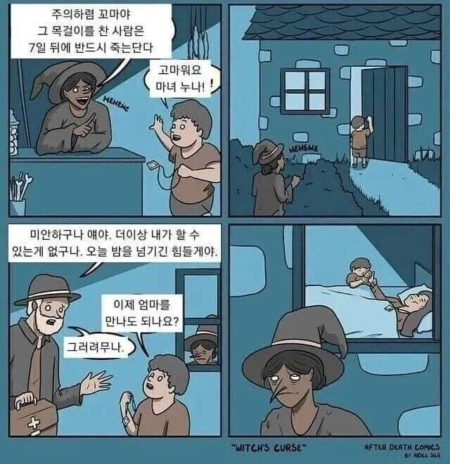 유머 1198 페이지 | TOONZIP 이미지 5