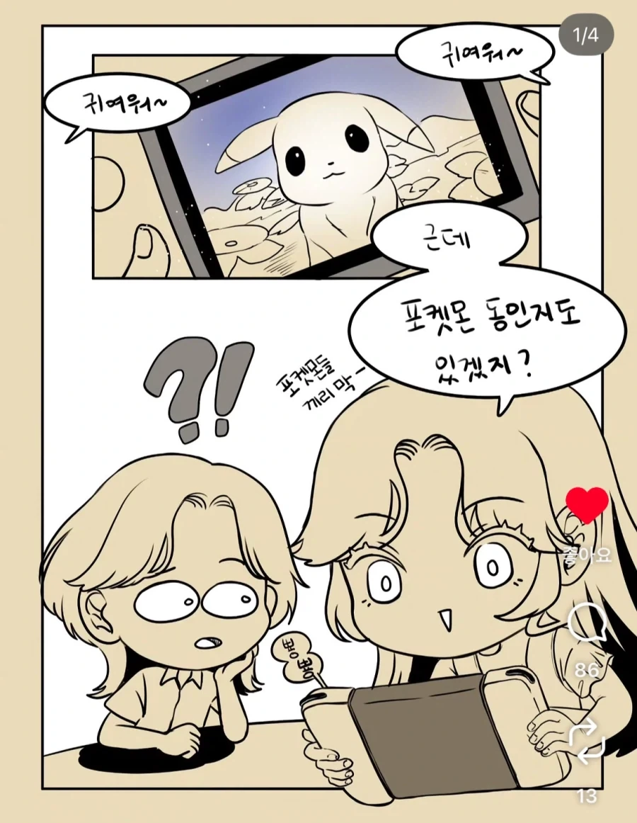 유머 1198 페이지 | TOONZIP 이미지 4