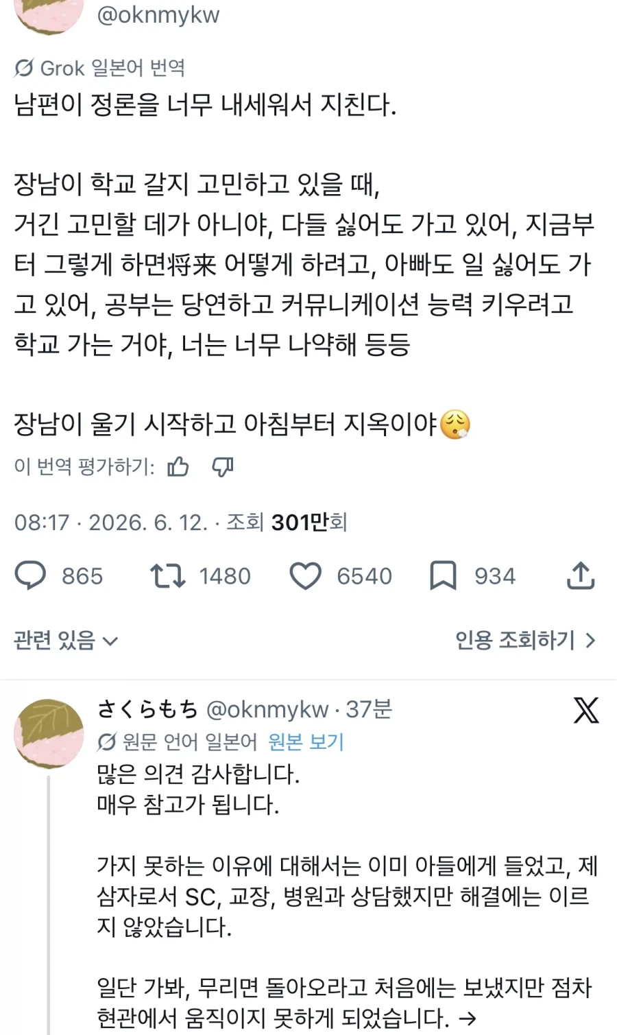 유머 1198 페이지 | TOONZIP 이미지 2