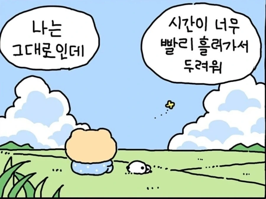 유머 1192 페이지 | TOONZIP 이미지 17