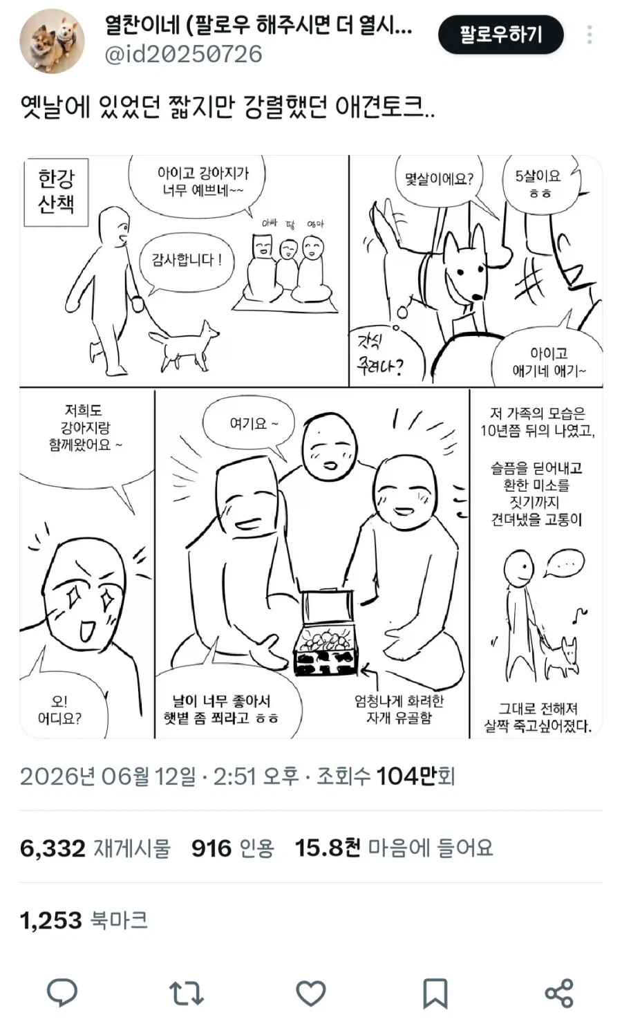 유머 1192 페이지 | TOONZIP 이미지 8