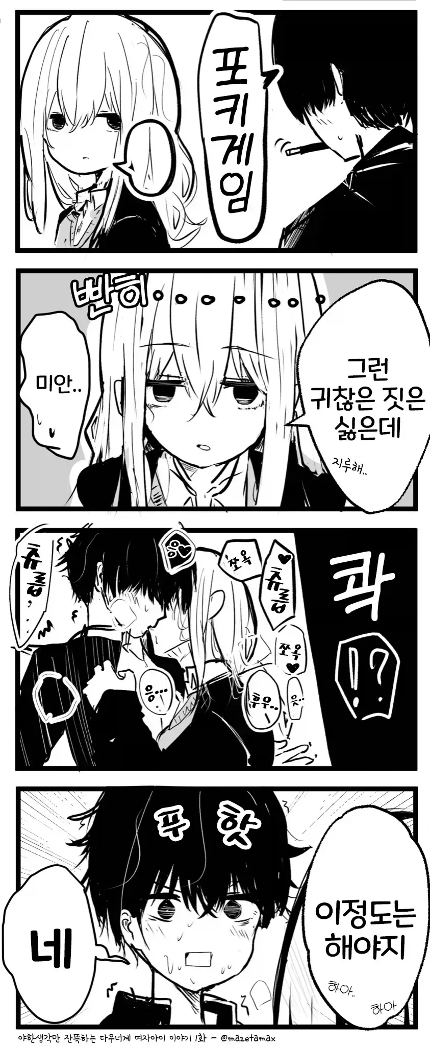 유머 1187 페이지 | TOONZIP 이미지 2