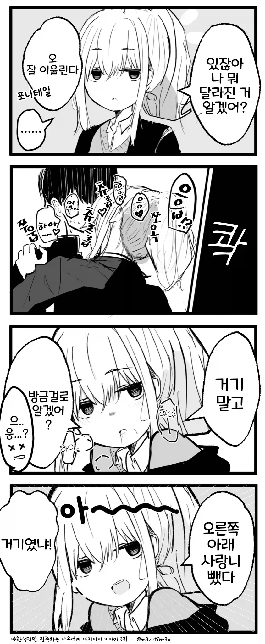 야한거 할 생각만 잔뜩있는 다우너계 여자애_3.webp