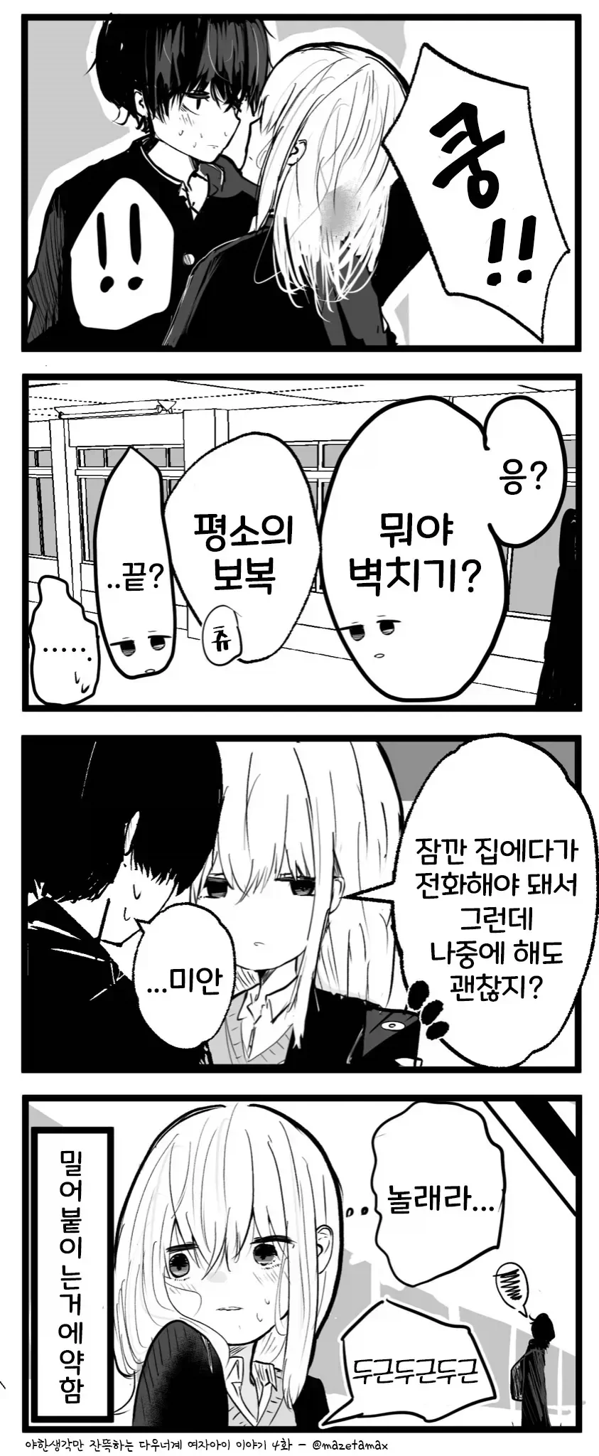 야한거 할 생각만 잔뜩있는 다우너계 여자애_4.webp