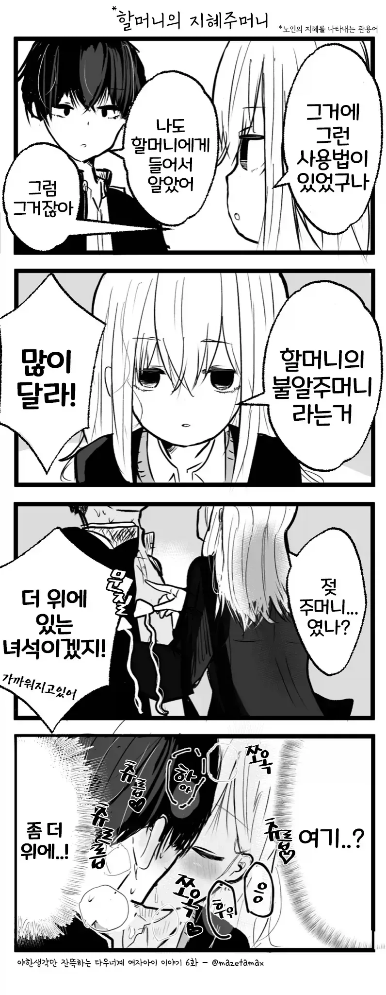 야한거 할 생각만 잔뜩있는 다우너계 여자애_5.webp