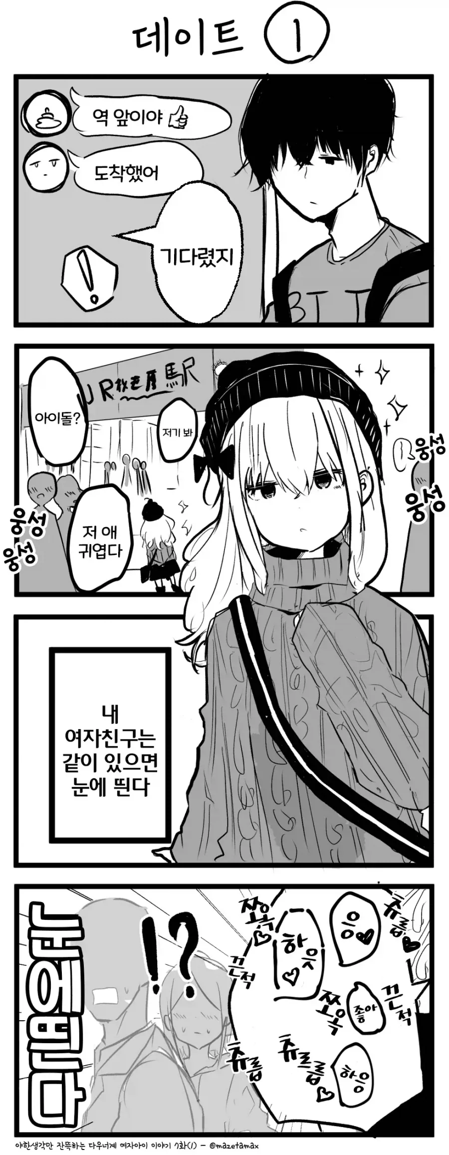 야한거 할 생각만 잔뜩있는 다우너계 여자애_6.webp