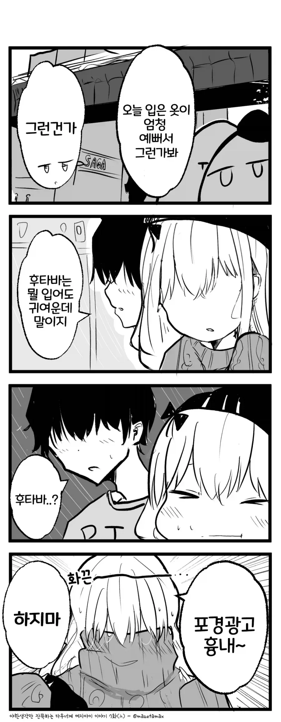 야한거 할 생각만 잔뜩있는 다우너계 여자애_7.webp