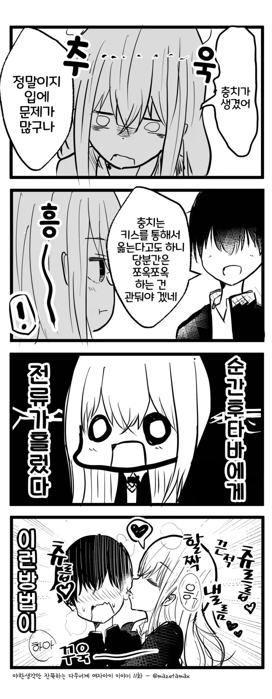 야한거 할 생각만 잔뜩있는 다우너계 여자애_12.webp