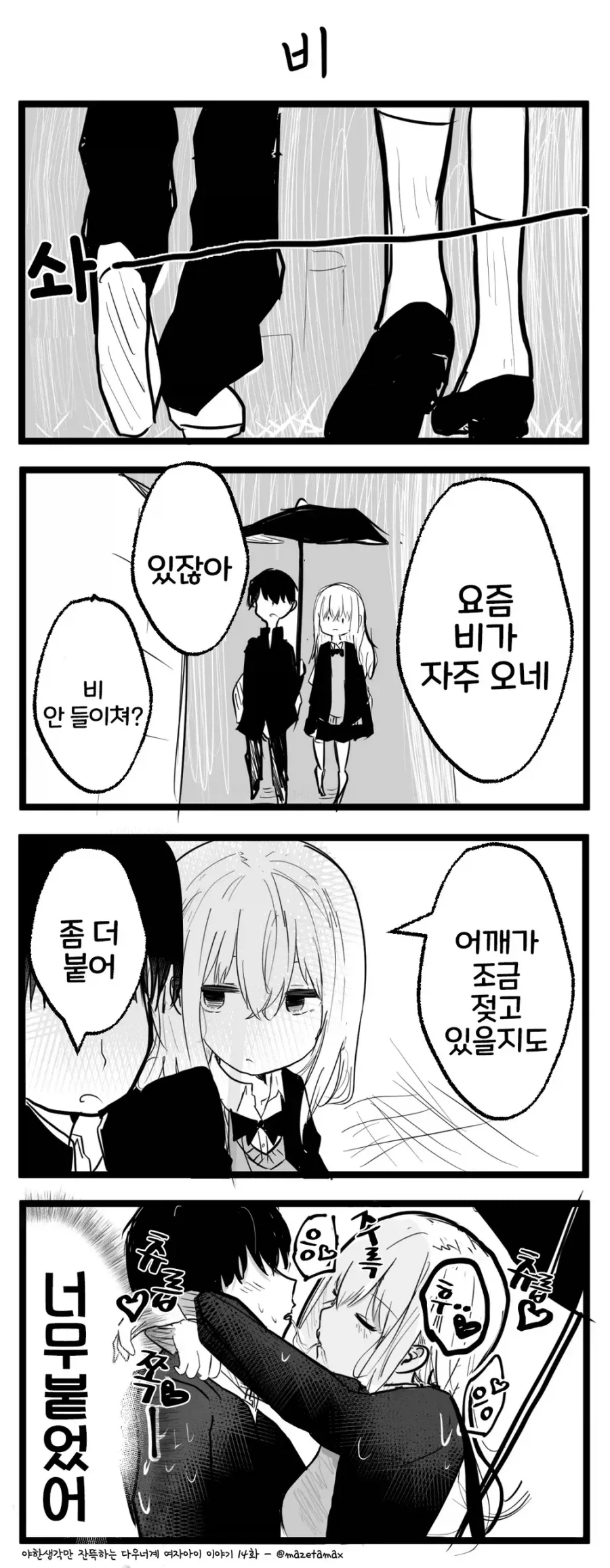 야한거 할 생각만 잔뜩있는 다우너계 여자애_16.webp