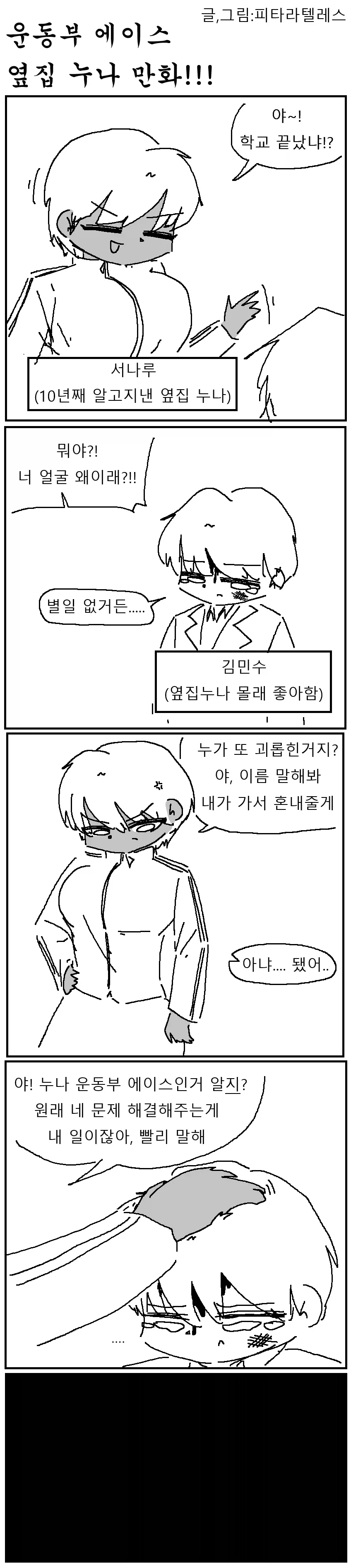 유머 1178 페이지 | TOONZIP 이미지 8