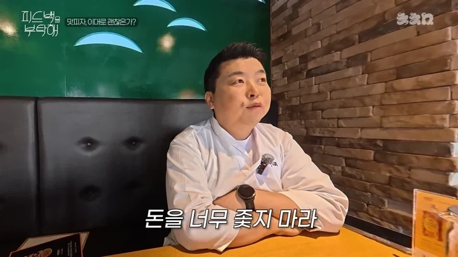 돈을 너무 쫓지 말라는 정호영 셰프.jpg_3.webp