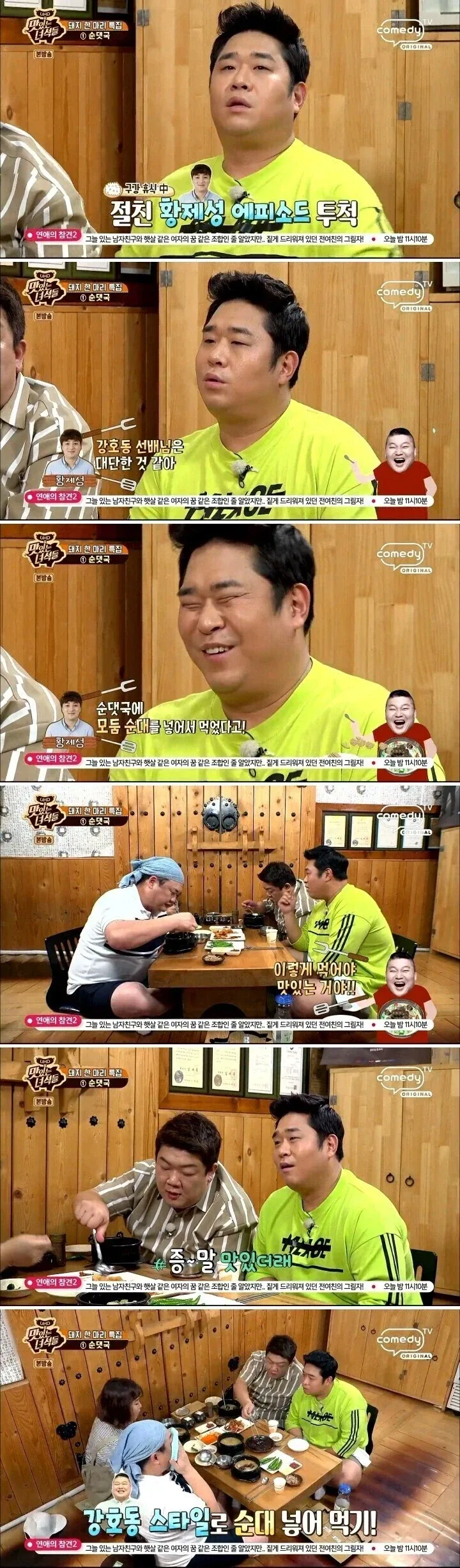 유머 1173 페이지 | TOONZIP 이미지 7
