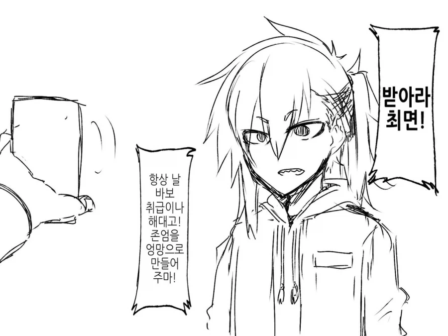 유머 1152 페이지 | TOONZIP 이미지 4